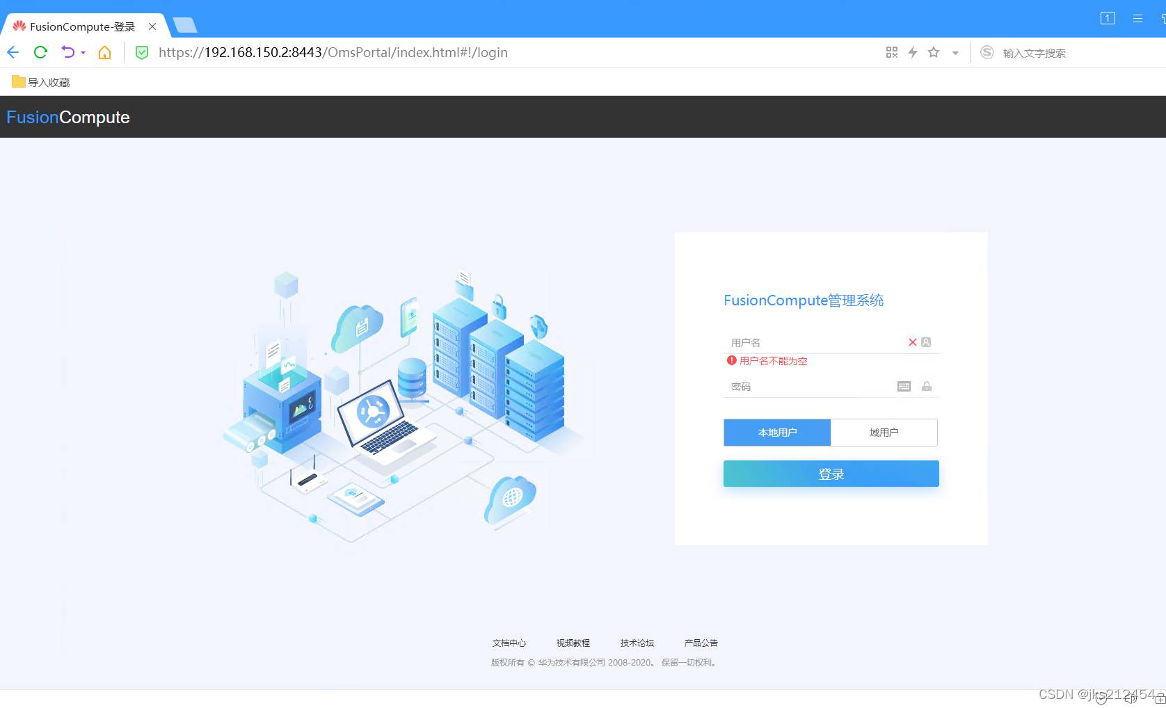 华为云计算——FusionCompute创建虚拟机