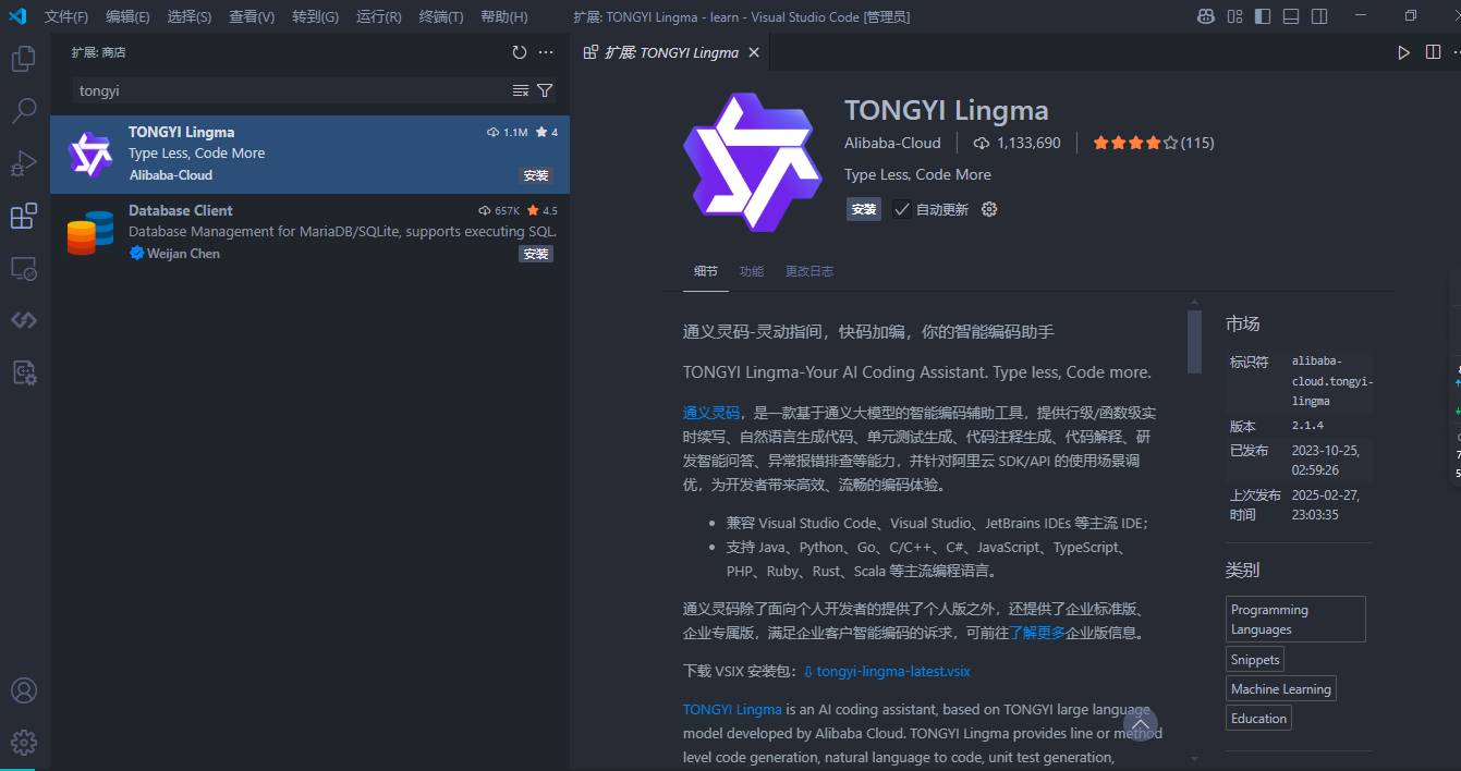 如何使用AI辅助开发CSS3 - 通义灵码功能全解析