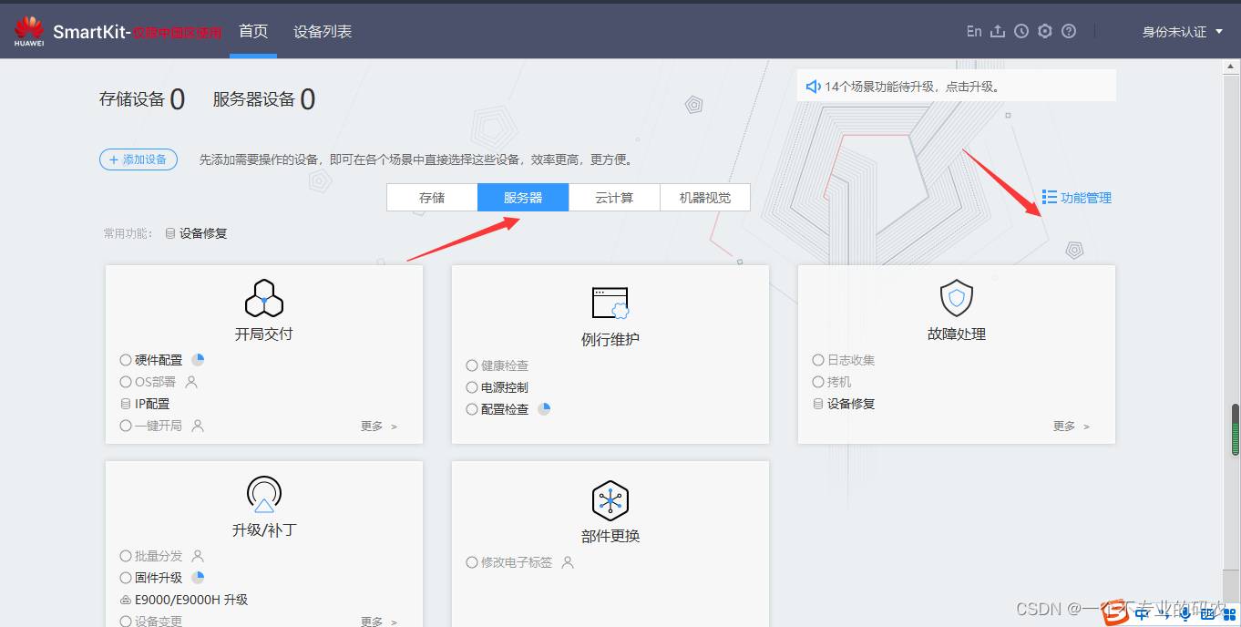 华为2288H V5服务器⽆法开机