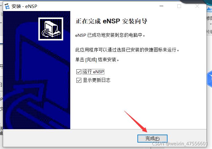 手把手教你安装华为网络模拟器及设备注册