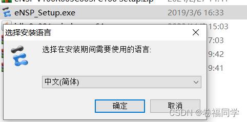 华为ENSP搭建交换机模拟环境保姆级教程