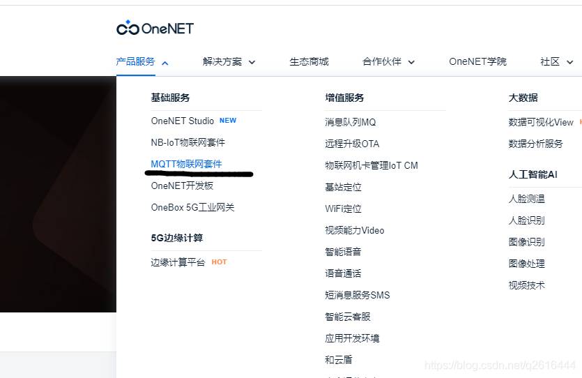 使用网络调试助手通过MQTT协议向onenet平台推送数据