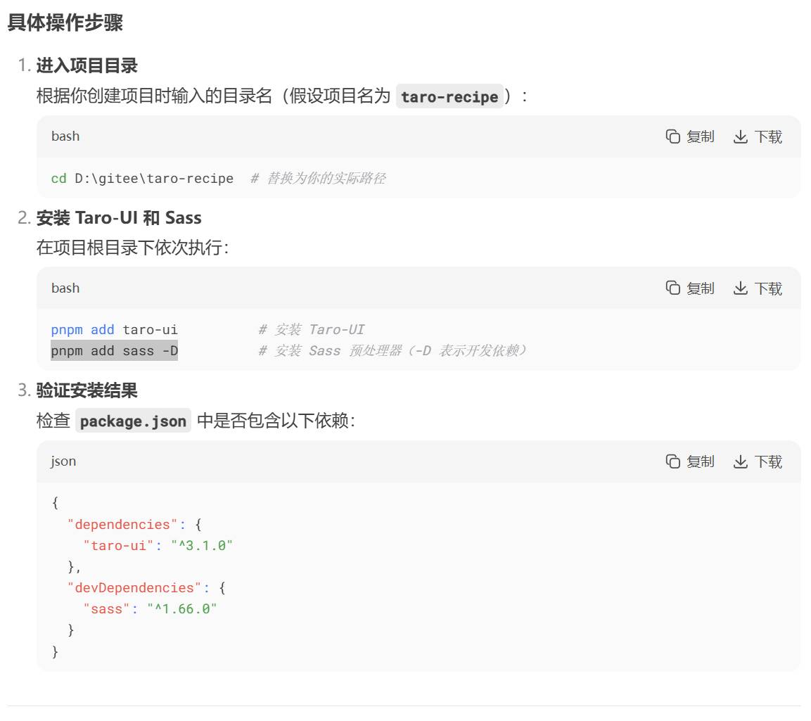 第三个小程序动工：一款结合ai的菜谱小程序