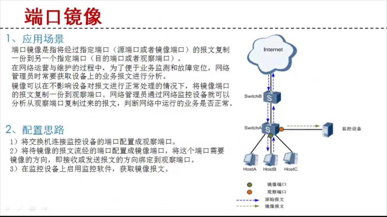 华为坤灵交换机S300, S500, S210,S220, S200, S310 如何WEB抓包