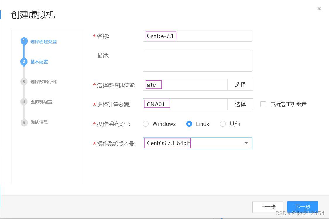华为云计算——FusionCompute创建虚拟机