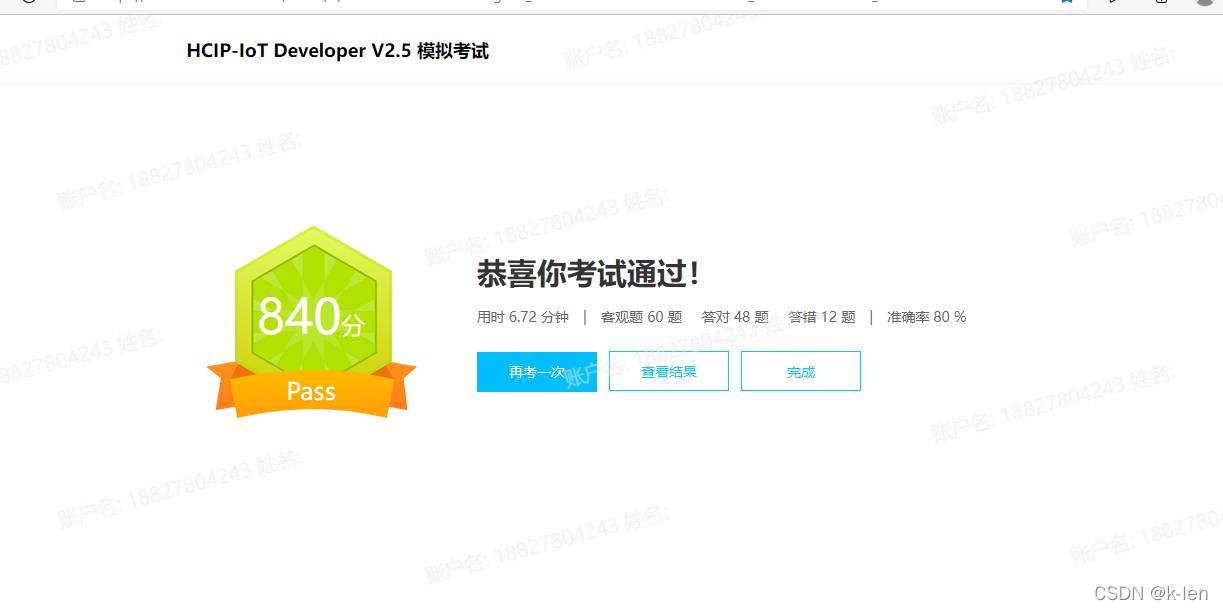 HCIP IOT第二天