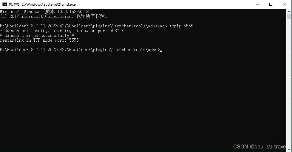 uniapp App调试及更新