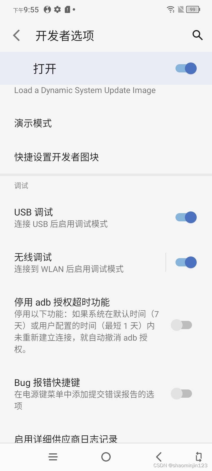 android studio对移动设备进行无线调试