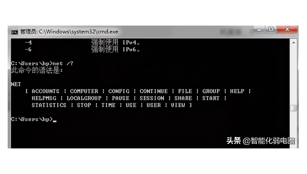 常用的网络命令