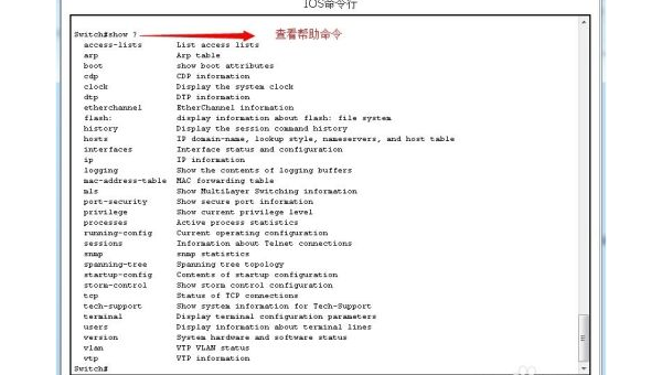 常用的网络命令