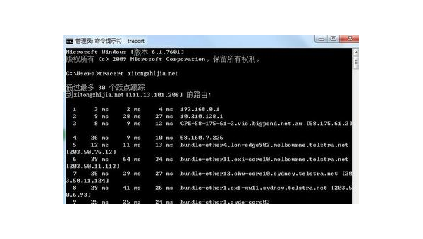 网络故障检测与维护常用命令