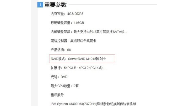 服务器 最新 配置,常见的服务器配置参数介绍