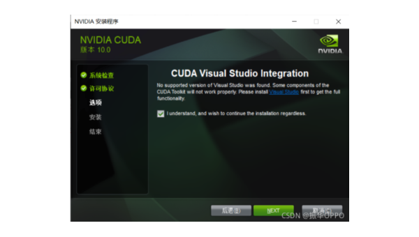 最详细！Windows下的CUDA与cuDNN详细安装教程